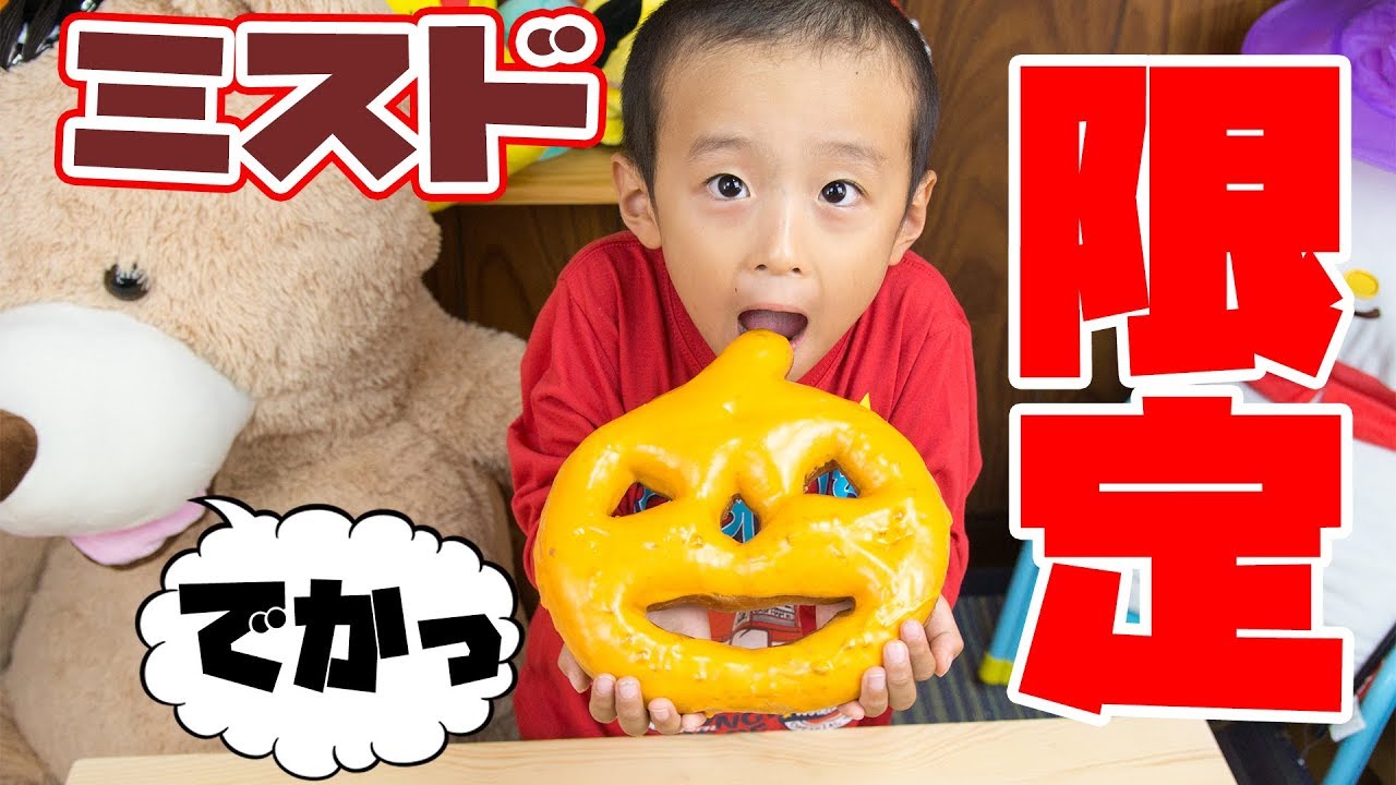 【衝撃】ミスドのハロウインドーナツの新作に予約制の大きなグレートランタンがあった