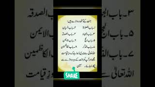 Download lagu #Jannat Hum sabhi ko Jannat Naseeb Ho...Ameen mp3 Download lagu #Jannat Hum sabhi ko Jannat Naseeb Ho...Ameen mp3