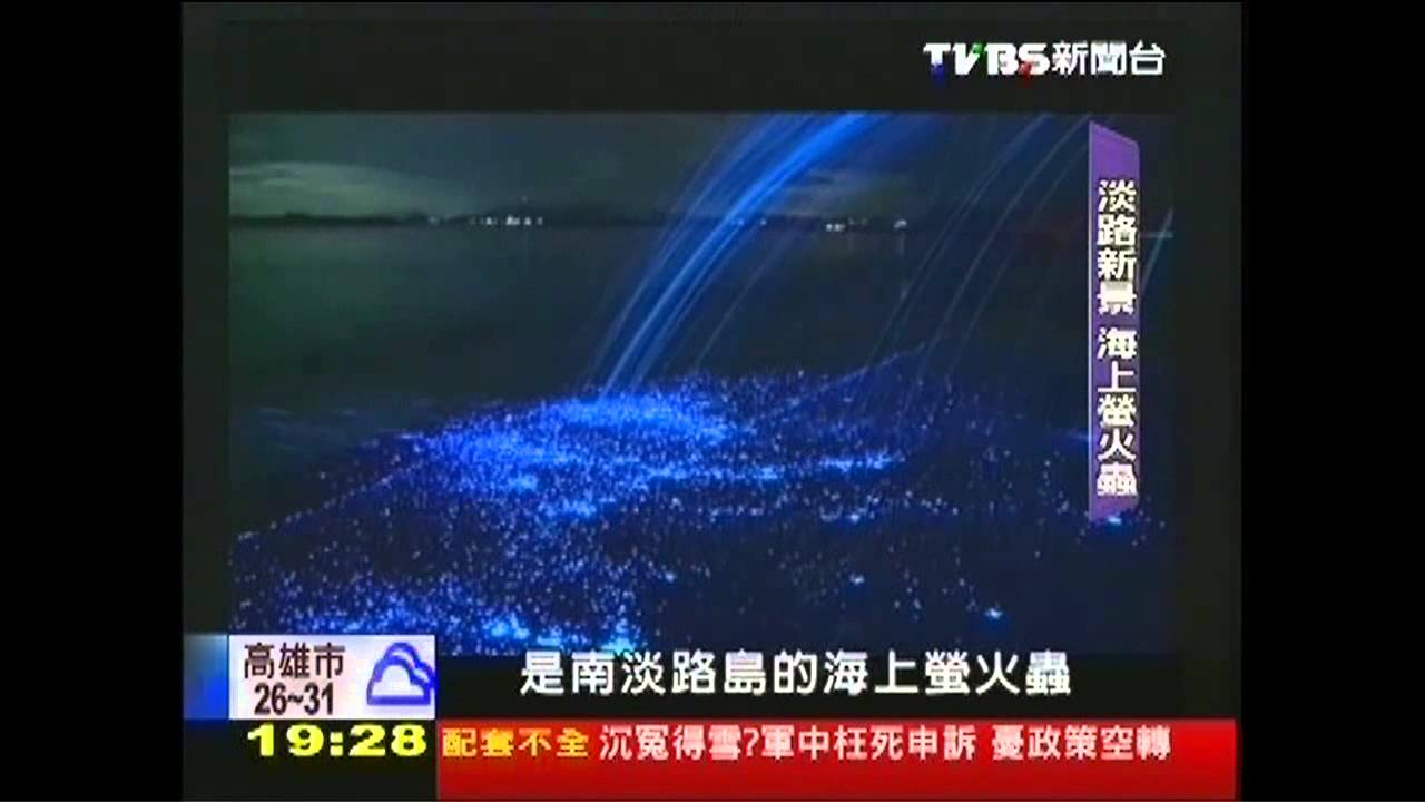 【暑假夯日本】遊日夯！關西「淡路島」　新景點曝光