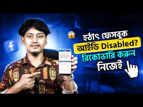disabled facebook account recovery | How to Recover Permanently Disabled Facebook Account (2025)