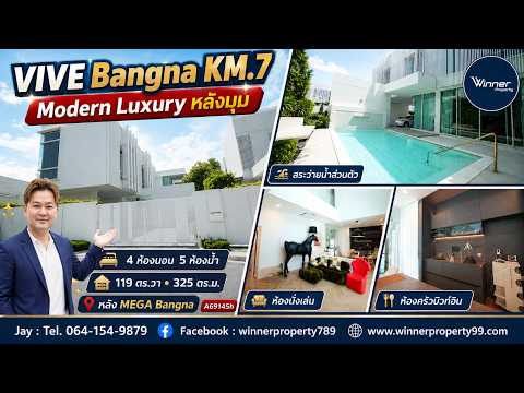 Vive Bangna, Samut Prakan, Bang Kaeo, Bang Plee, Samut Prakan, 4 Bedrooms, 325 sqm, Single Detached House For Sale, by Ratthakit Sophonpibulkit, 500355614 - DDproperty.com