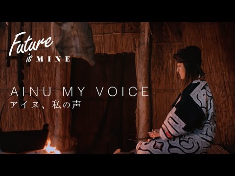 Future is MINE -アイヌ、私の声-