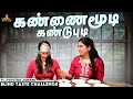 Blind Taste Challenge Ft Pavithra Janani Syamantha Kiran