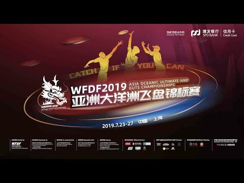 WFDF 2019 Asia Oceanic Ultimate and Guts Championships
