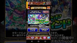 ドラゴンエッグ11連ガチャ#117