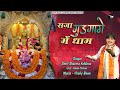 सजा गुड़गामे में धाम Sheetla Mata New Bhajan 2026 Amit Sharma Fafd