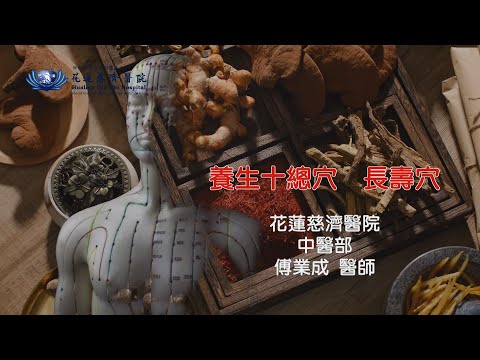 十穴