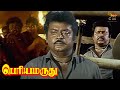 Vijayakanth Fights For People Rights Periya Marudhu Ranjitha Pandiyan Goundamani Senthil