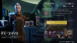 【Destiny2】PvEやってます声なし