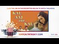 Watch Full Movie - Kal Aaj Aur Kal