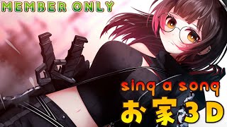ロボ子さん - 【member only song】お家3Dで楽しみながら秘密の歌枠?【ホロライブ/ロボ子さん】