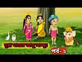 Durga Mayer Jadu Laddu Part 2 Full HD 1080p MEDIUM