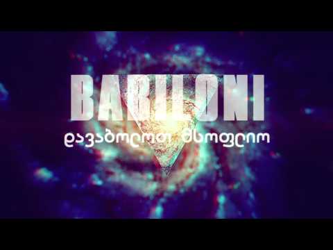 BABILONI - Davabolot Msoflio ft Marje & Emjey