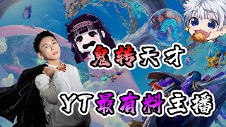 [實況] 刺蝟君 / Set 8 攻略在置頂 衝分