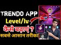 Trendo App Par Level Kaise Badhaye How To Increase Level In Trendo App Trendo Lv