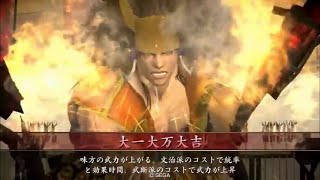 【英傑大戦】令和最新版三成左近【対ふびらい剣心】