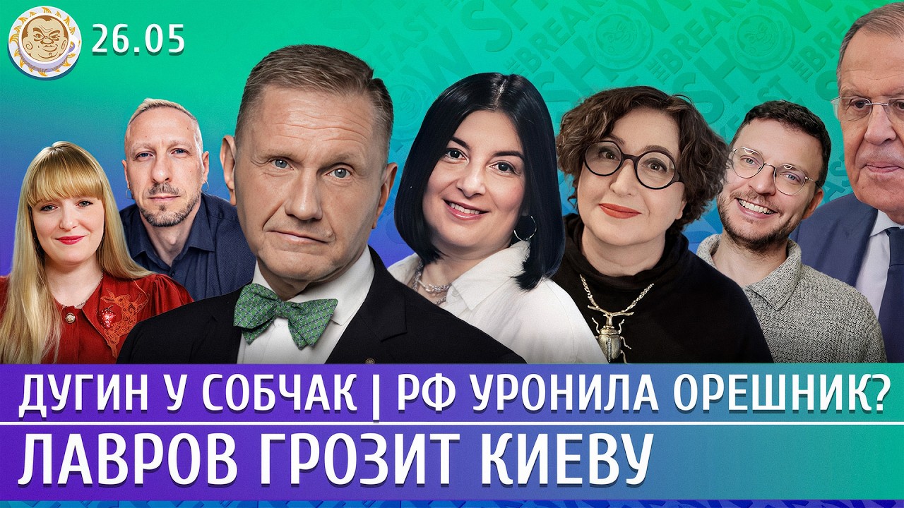 РФ уронила Орешник? Лавров грозит Киеву, Дугин у Собчак. Эггерт, Лученко, Рома