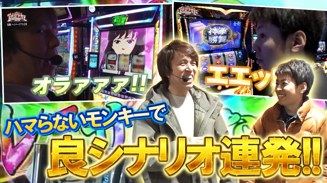 転生2＆モンキーVで賞金獲得を目指す！【SITE777TV 切り抜き】【モンキーターンＶ】【北斗の拳 転生の章2】【パチスロ】