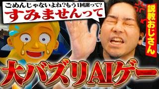 今話題の鬼畜ゲームで精神を壊されマシンガントークで畳み掛ける男【妹に教える/ボドカ】