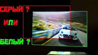 Какой экран для проектора лучше? Серый или белый? | Алиэкспресс обзор фото