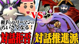 【鉄壁のサイクル】メガドラミドロの『対話』性能が高すぎる件　対話拒否してくる相手にマジレスするわｗｗ【ポケモンチャンピオンズ】