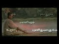 Magamuni Song Arya