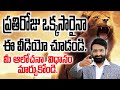 Secret To Stay Motivated All The Time Best Motivational Speech In Telugu Br Shafi
