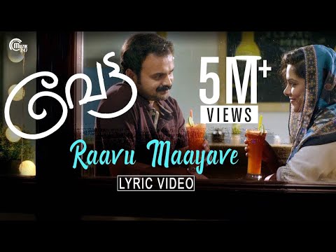 Vettah | Raavu Maayave Lyric Video | Kunchacko Boban, Manju Warrier | Rinu Razak, Shaan Rahman | HD
