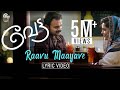 Vettah Raavu Maayave Lyric Video Kunchacko Boban Manju Warrier Rinu Razak Shaan Rahman HD