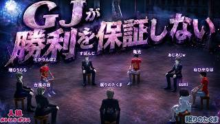 守られても安心できない｜騎士GJ後の疑心暗鬼村【人狼メトロポリス】