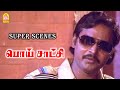கடவுள் சத்தியமாக நான் சொல்வதெல்லாம் 