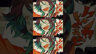 エイハブ「ケンカしようぜ」#shorts #エイハブumanity #バンド