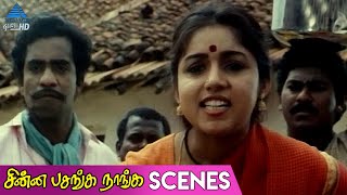 Download lagu Chinna Pasanga Naanga Tamil Movie Scenes | Revathi Gets Angry Listening To Villagers| Murali|Revathi mp3