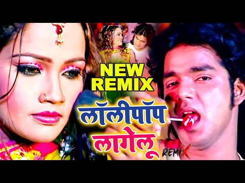 लॉलीपॉप लागेलू  #Pawan Singh | Lollypop Lagelu | New Remix Song | Bhojpuri Hit Songs HD