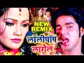 लॉलीपॉप लागेलू Pawan Singh Lollypop Lagelu New Remix Song Bhojpuri Hit Son