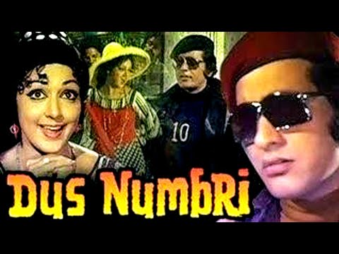 दस नुम्ब्री - मनोज कुमार की सुपरहिट बॉलीवुड मूवी | हेमा मालिनी, प्राण, बिंदु | एवरग्रीन हिंदी मूवी