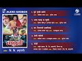 Nepali Movie BATULI Full Audio Jukebox || Rekha Thapam Biraj Bhatta || Sangeeta Rana, Dipak, Rajesh