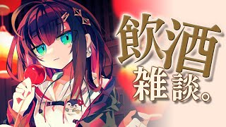 【雑談】飲みながら語ろ～【緋月ゆい/ネオポルテ】のサムネイル