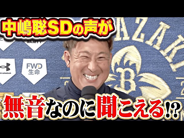 【声が聞こえる…!?】杉本裕太郎『放送席・中嶋聡SDとの微笑ましいやり取り』