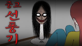 Download lagu [Scary Story]_ The Used Fan mp3