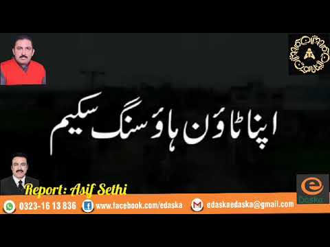 E Daska Apna Town Housing  Scheem Jandu Road Daska