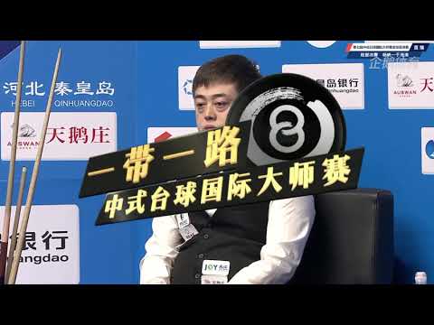 Yang Fan (CHN) VS Yu Haitao (CHN) - LQ - 7th World Chinese Pool Masters Grand Finals