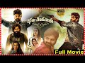 Bhala Thandanana Telugu Action Thriller Movie Catherine Tresa Sree Vishnu Tfcmaacinemalu