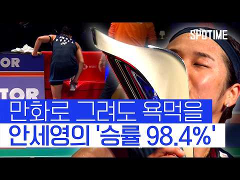 '덴마크 오픈 2연패' 안세영! 국제 대회 여자 단식 최다 우승 '단독 1위'