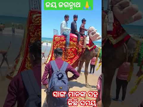 #vairal #jayjagannath #puriseabeach