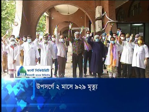 করোনা জয় করে কাজে যোগ দিয়েছেন শহীদ সোহরাওয়ার্দী মেডিকেলের ৪৬ চিকিৎসক | ETV News