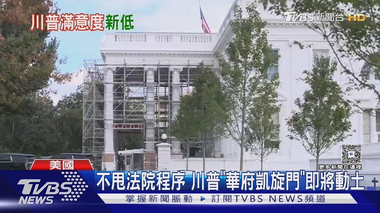 改編「貪食蛇」宣傳移民政策！　不滿川普2.0燒錢　支持降22%