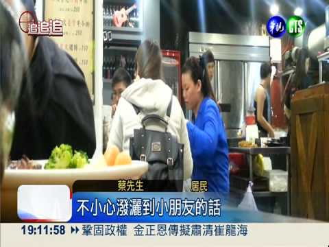 "騎樓"牛排店 行人閃躲怕燙傷