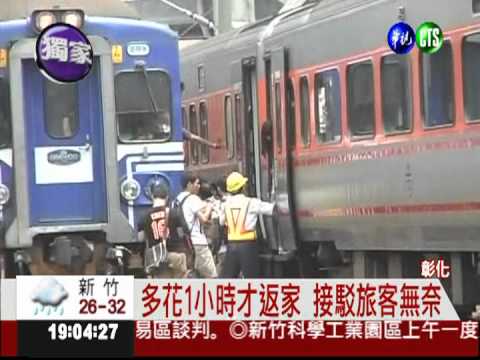 男子闖鐵軌 遭自強號當場輾斃!