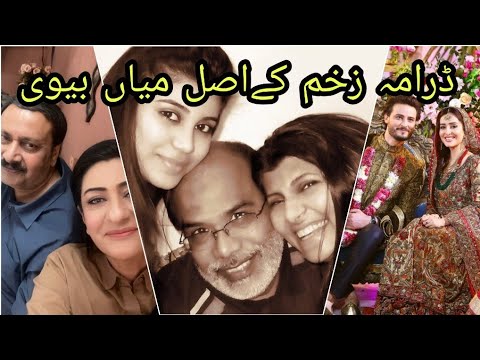 Zakham drama cast real life partner's | Zakham drama sehar Khan | Zakham drama latest episode